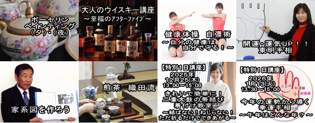 河北TBCカルチャーセンター〜豊かに広がる充実の人生〜