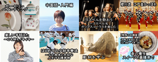 河北TBCカルチャーセンター〜豊かに広がる充実の人生〜