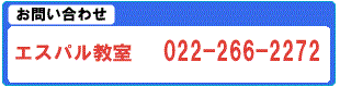 お問い合わせはお電話にてお願いいたします。